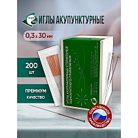Иглы акупунктурные стерильные 0,3х30 мм, 200 игл в упаковке