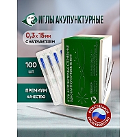 Иглы акупунктурные стерильные 0,3х15 мм с направителем 100 игл в упаковке