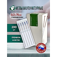 Иглы акупунктурные стерильные 0,3х75 мм с направителем 200 игл в упаковке